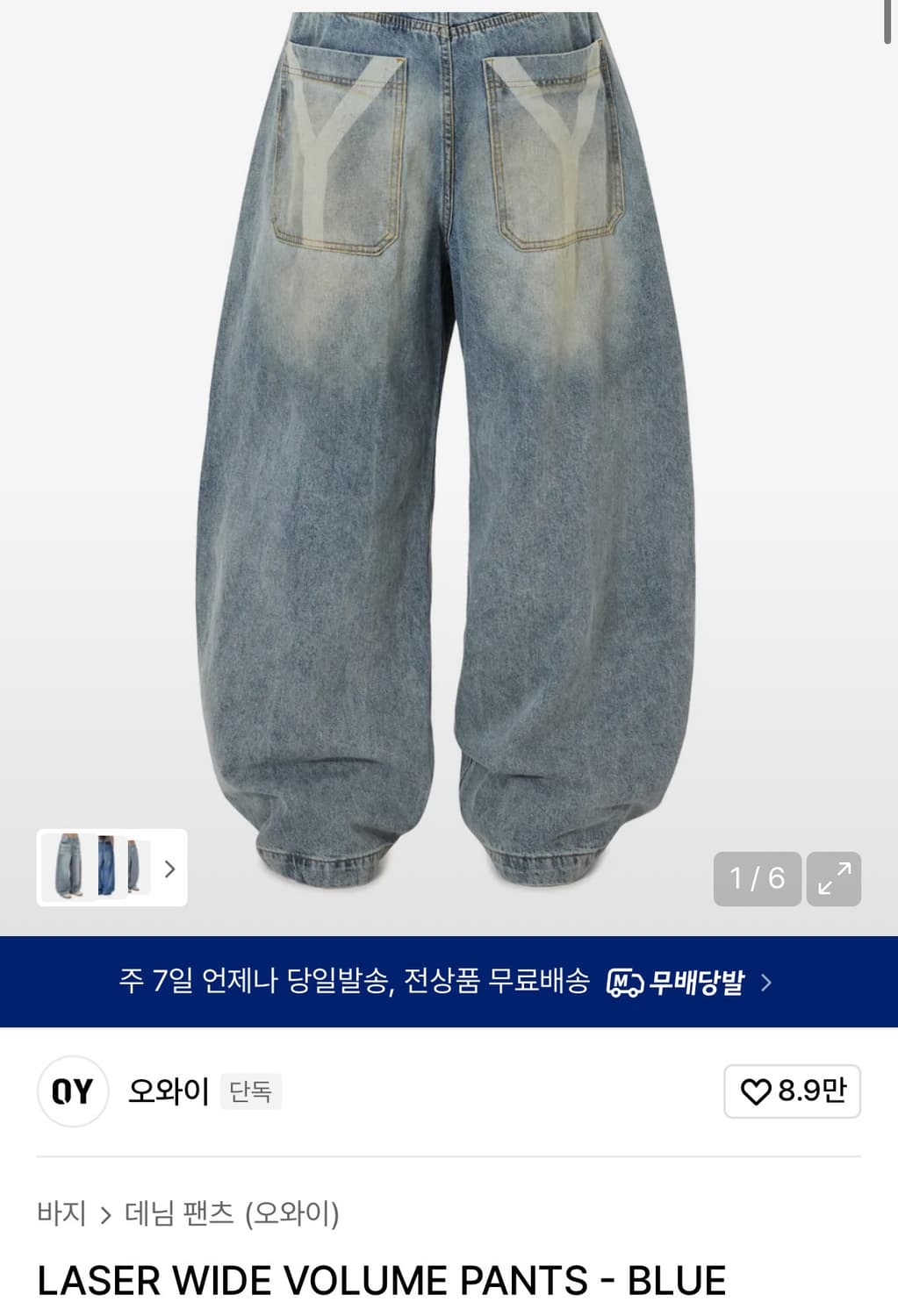 오와이 WIDE PANTS 데님 팬츠 M 상품이미지1