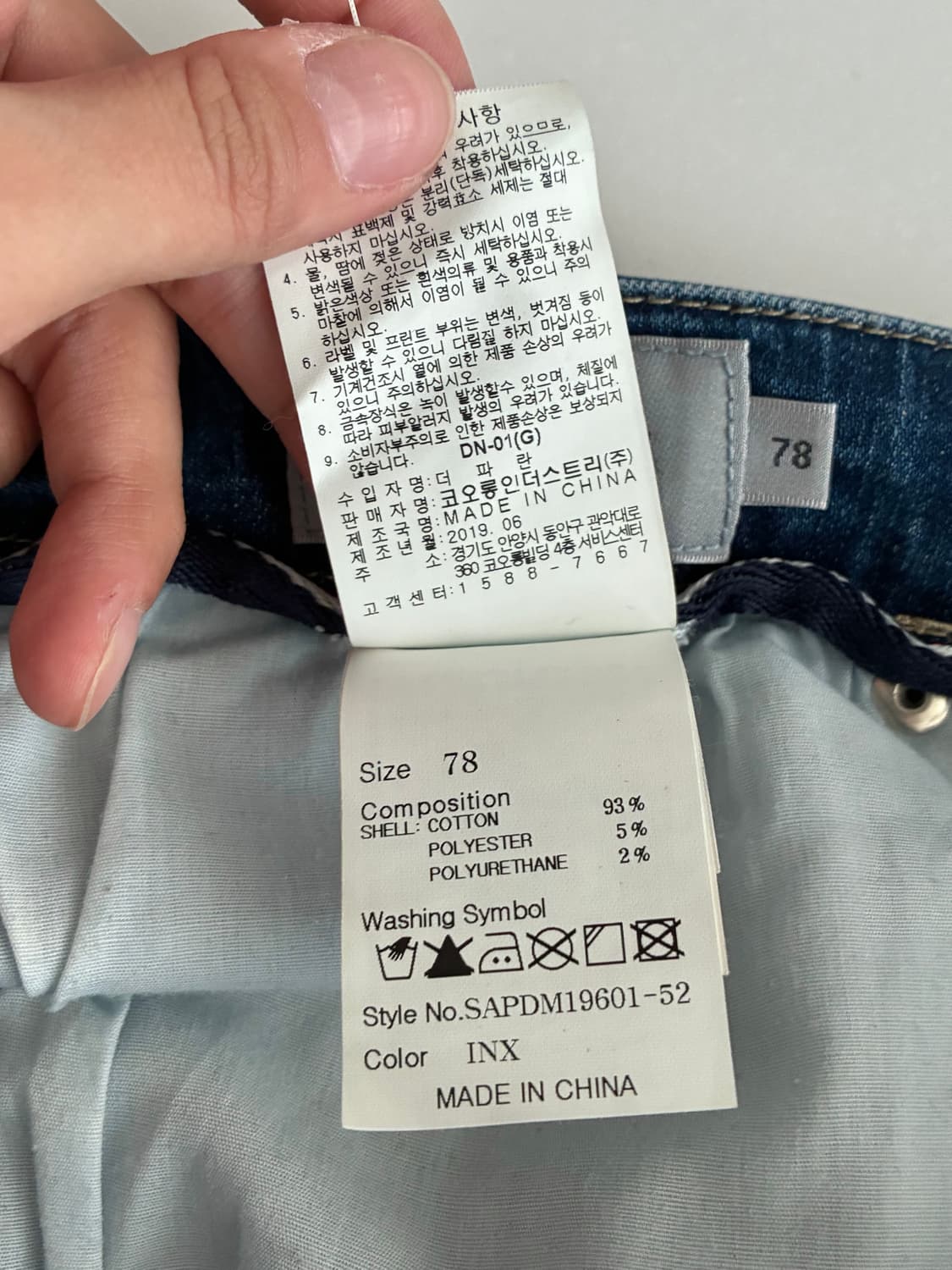 78-94) 시리즈 빈티지 데님 팬츠 청바지 연청 상품이미지6