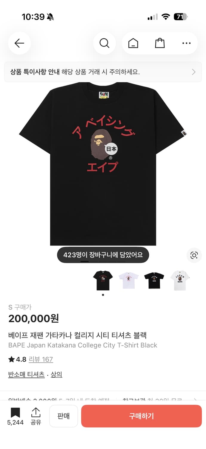 베이프 재팬 가타카나 컬리지 시티 티셔츠 블랙 상품이미지1