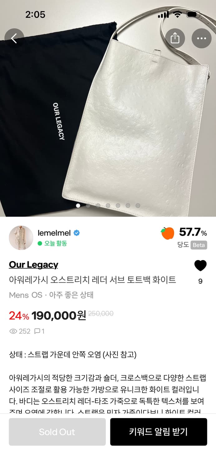 재판매 아워레가시 오스트리치 서브 토트백 상품이미지8