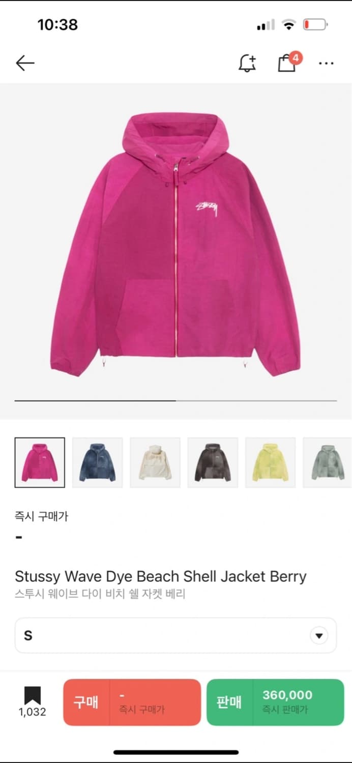 스투시 웨이브 다이 자켓 베리 S 상품이미지1