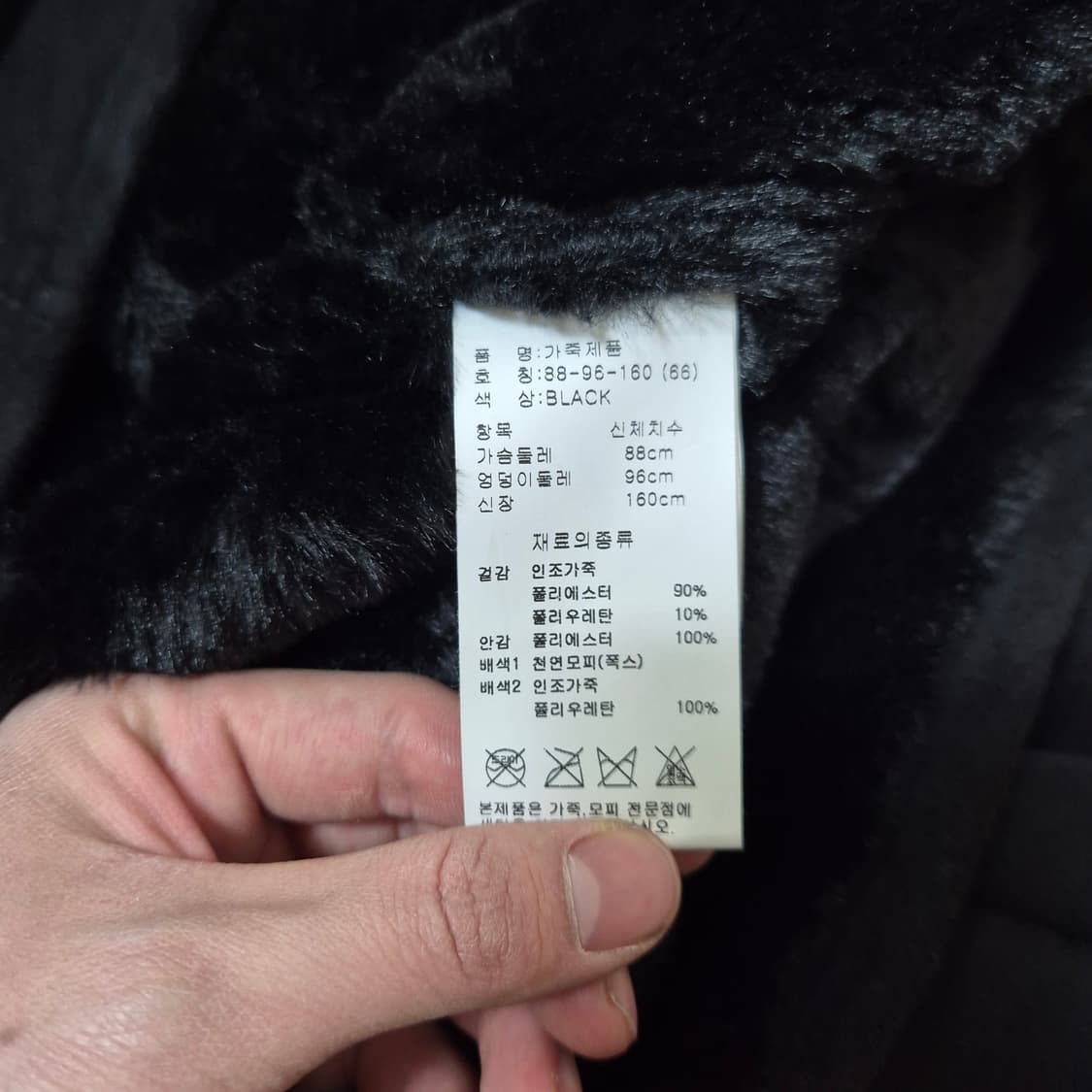 City Gee 블랙 퍼 가죽자켓 무스탕 88-96-160 (66) 상품이미지5