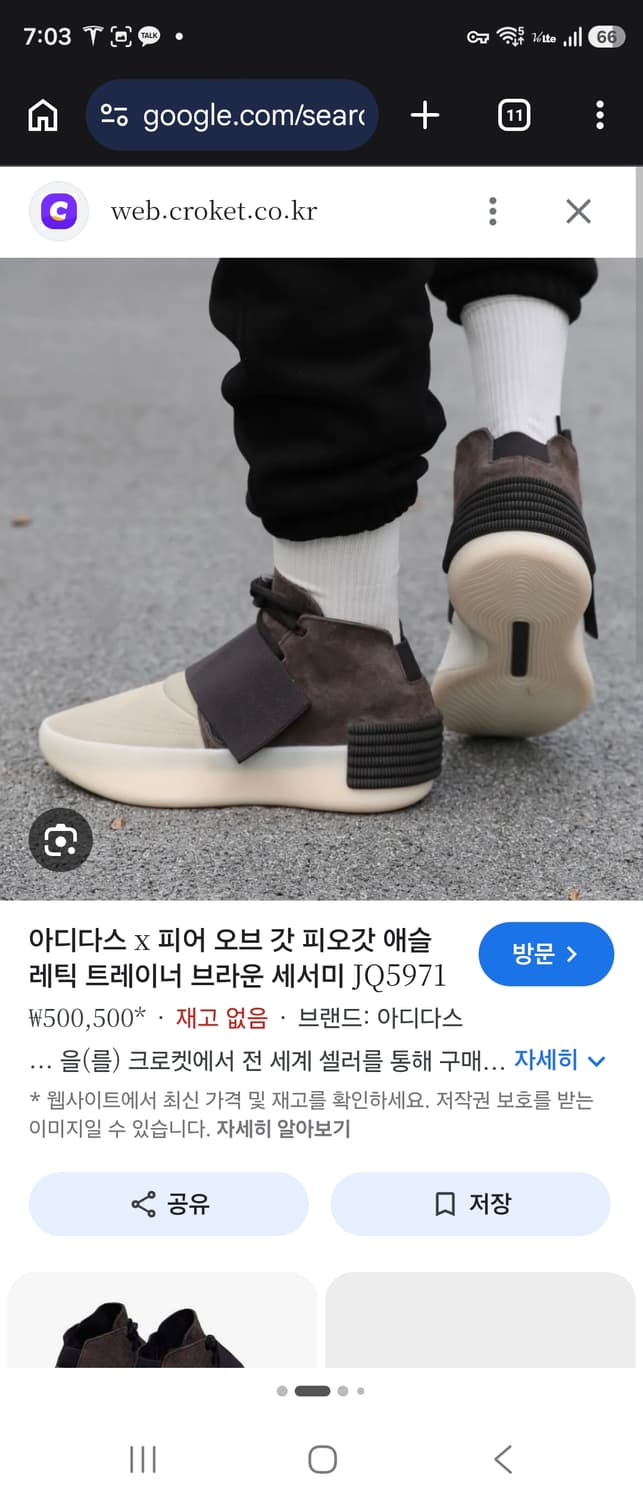 아디다스 x 피어 오브 갓 애슬레틱스 트레이너 270, 290 상품이미지1