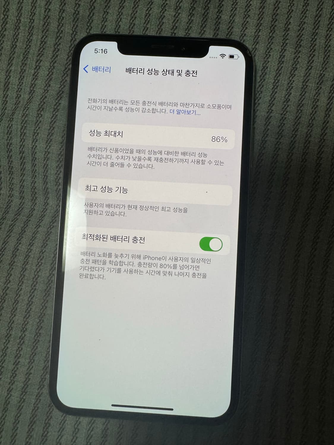 아이폰 X 실버 256기가 판매 상품이미지5