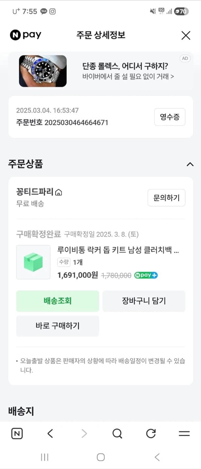 25년) 루이비통 이클립스 돕키트 클러치백 m83113 상품이미지6