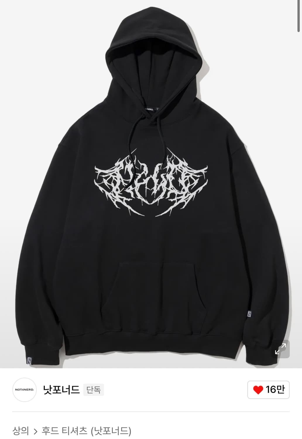 낫포너드 블랙 후드티  상품이미지1