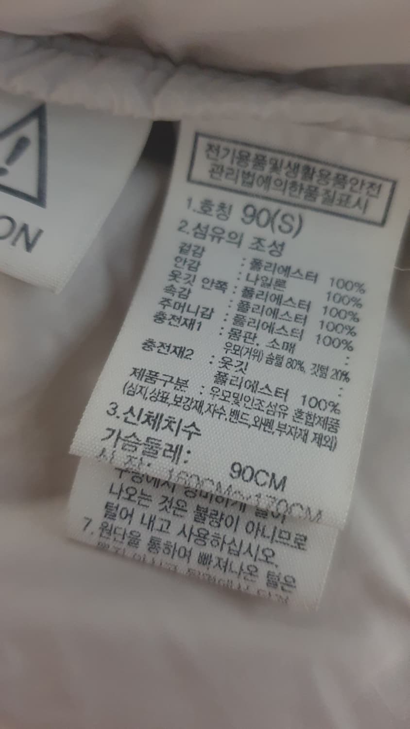 노스페이스 지구 눕시 패딩 S 상품이미지8