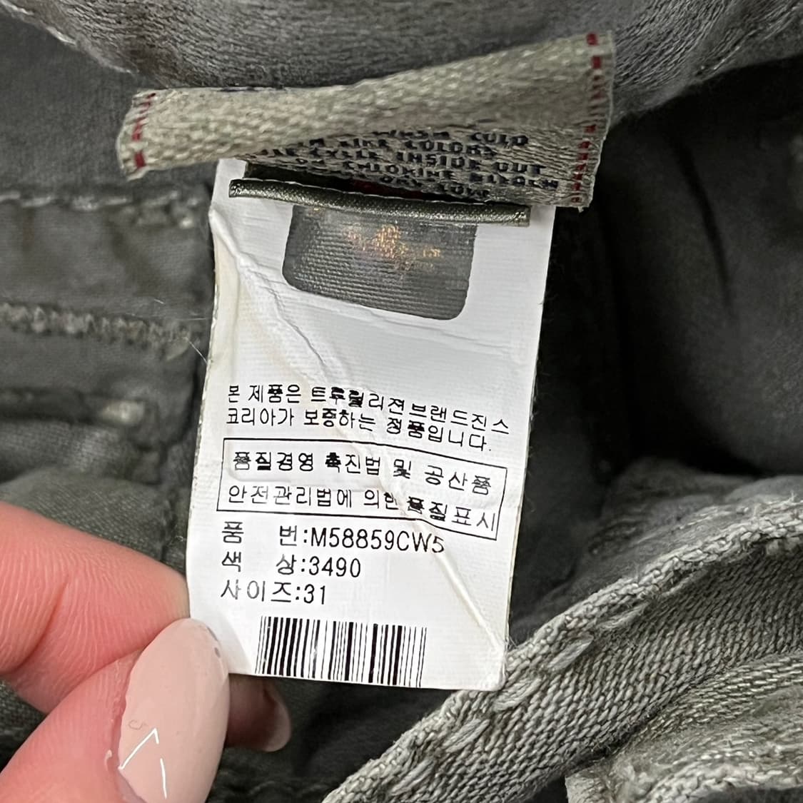 [정품/31] 트루릴리젼 데님 팬츠 카키 데미지진 b14 상품이미지6
