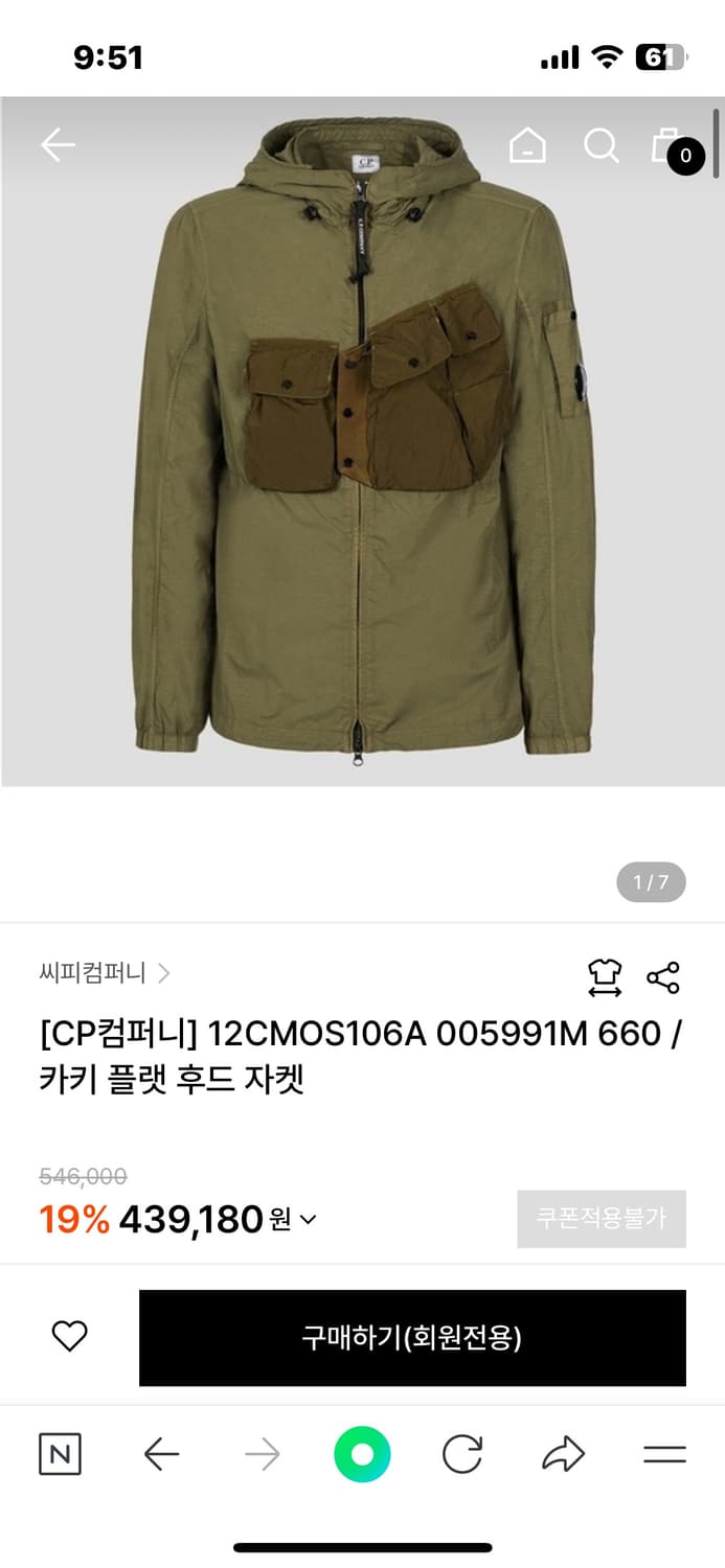 Cp 컴퍼니 탄창 후드자켓 상품이미지1