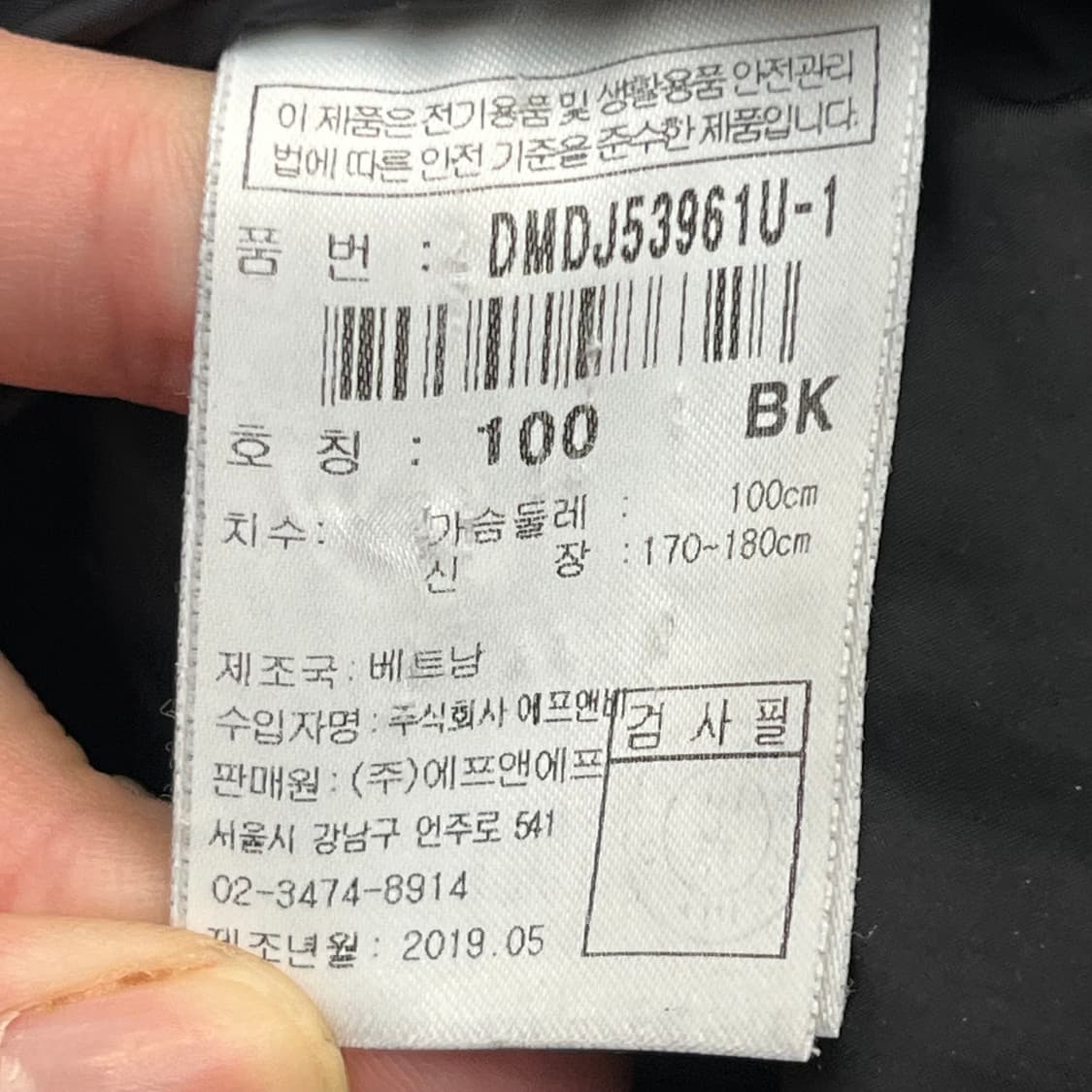 디스커버리 남성 폴라텍 패딩 (100) 상품이미지4