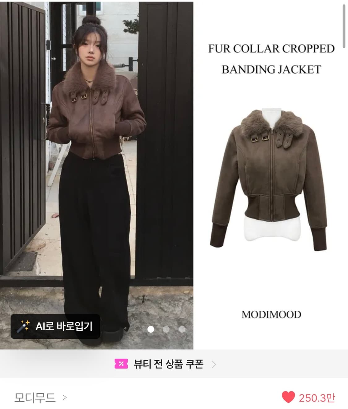 모디무드 엘린 크롭 밴딩 퍼 무스탕 자켓 상품이미지1