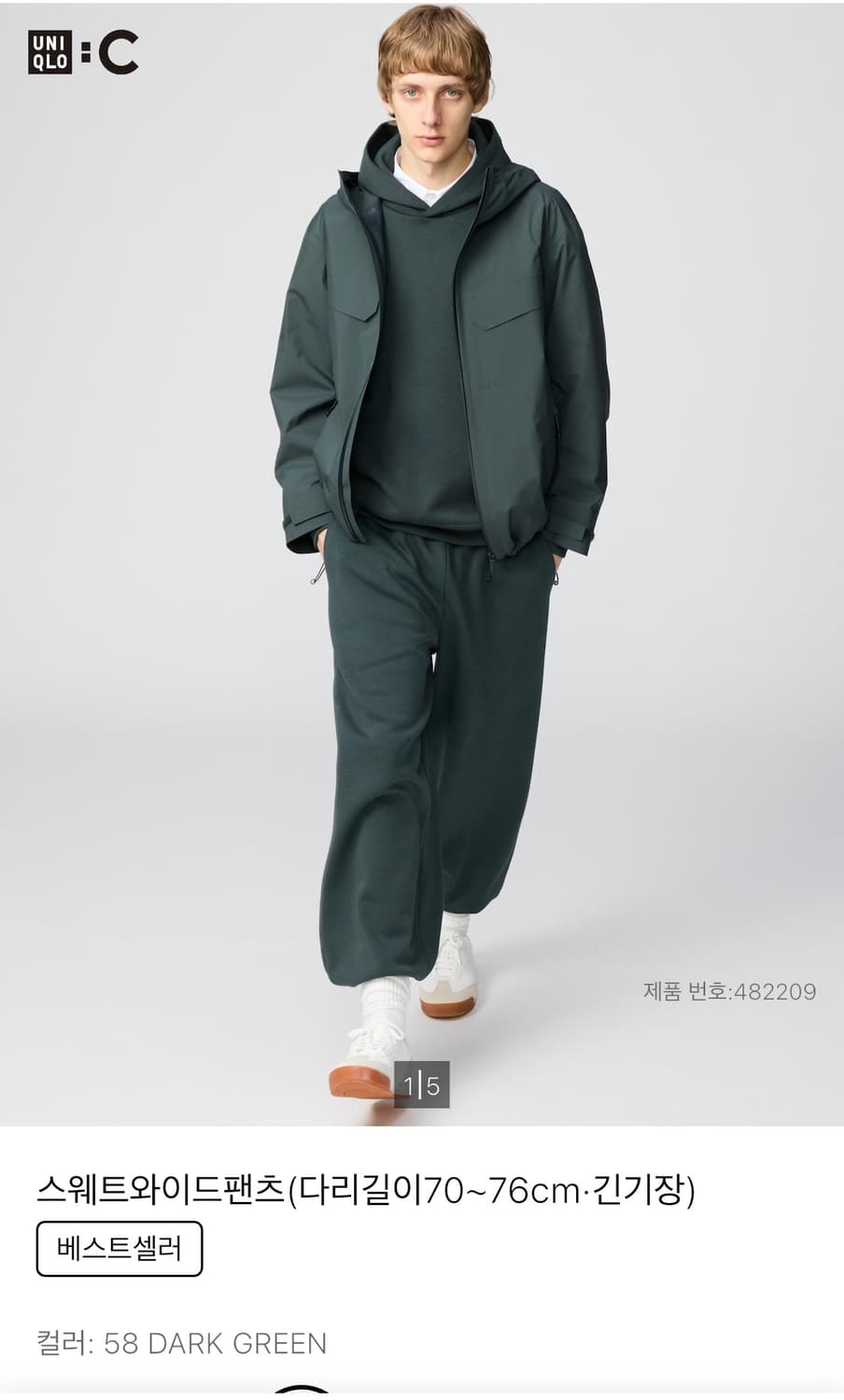 유니클로 C 스웨트와이드팬츠 다크그린 긴기장 L 상품이미지1