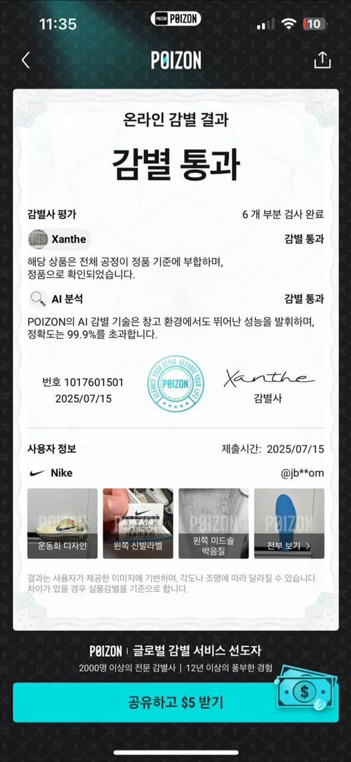 오프화이트 에어맥스 97 OG 더 텐 상품이미지5