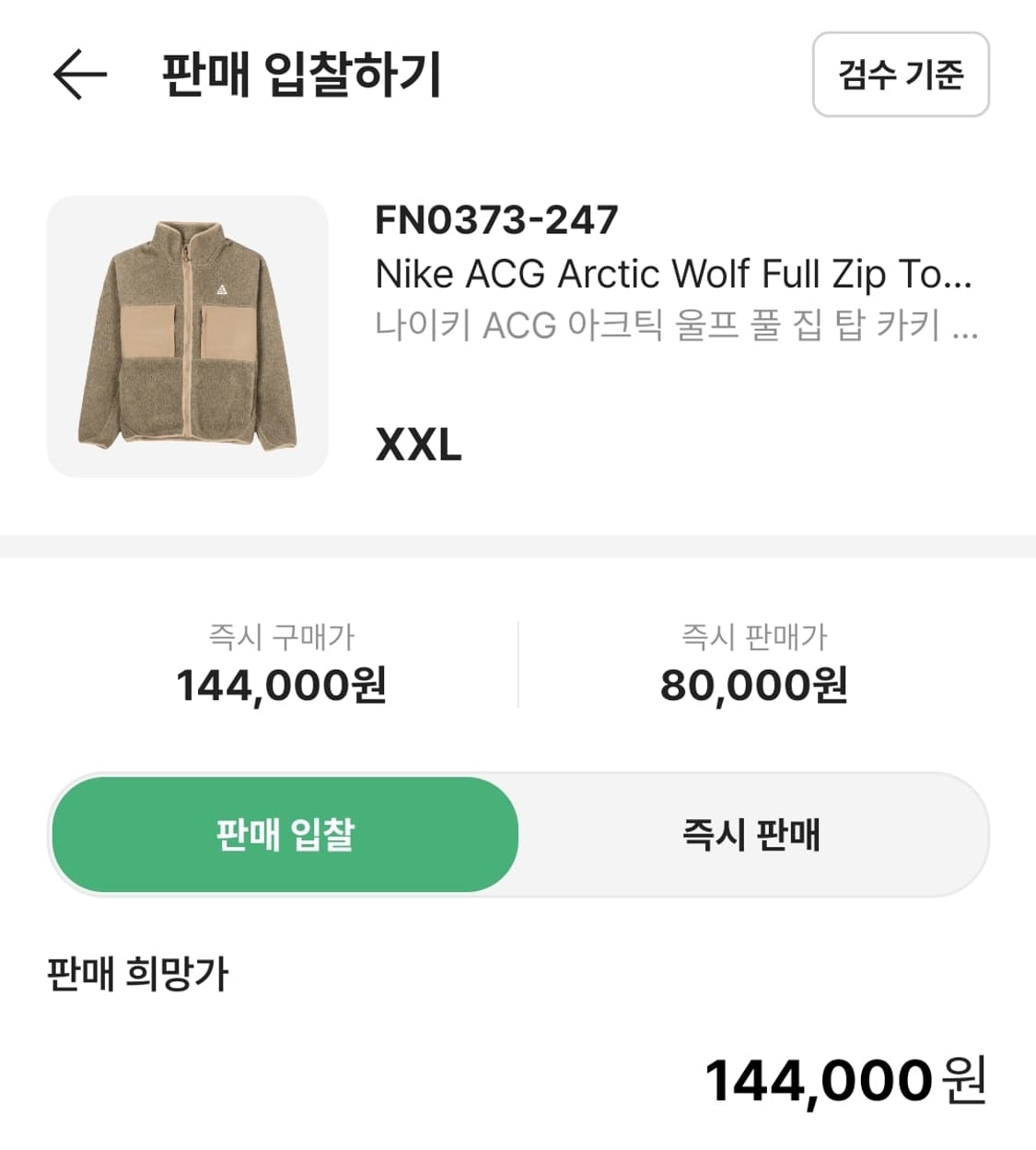 [새제품]나이키 acg 악틱 울프 XXL 상품이미지2