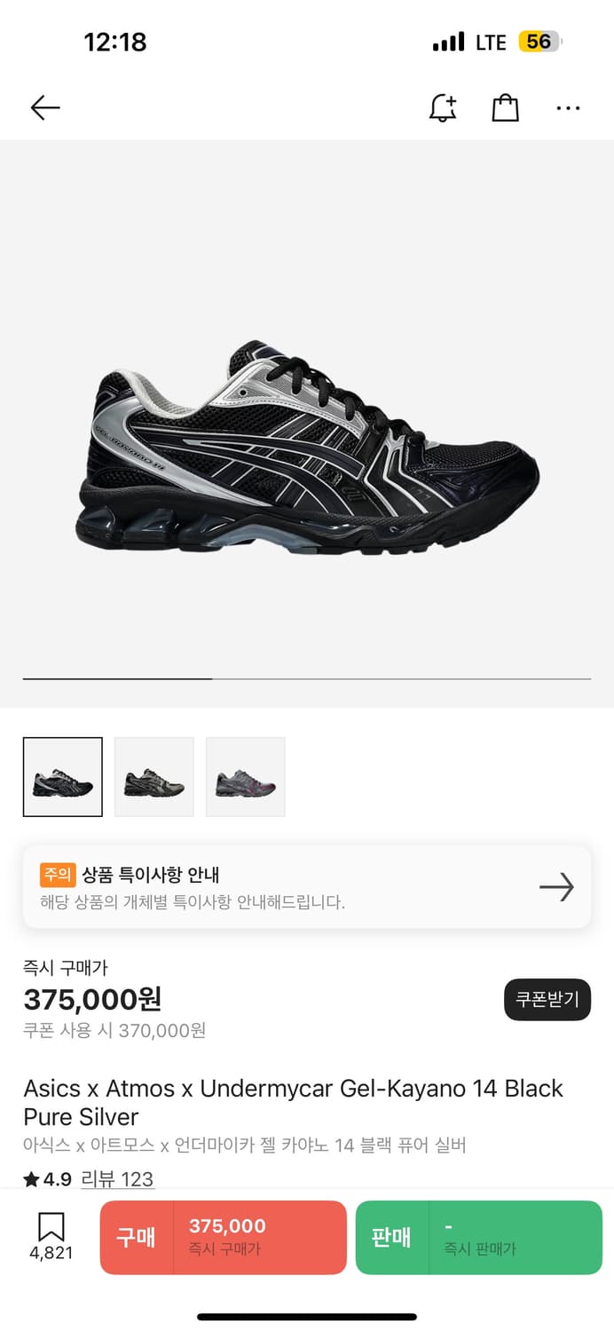 언더마이카 아식스 젤카야노 265 상품이미지1