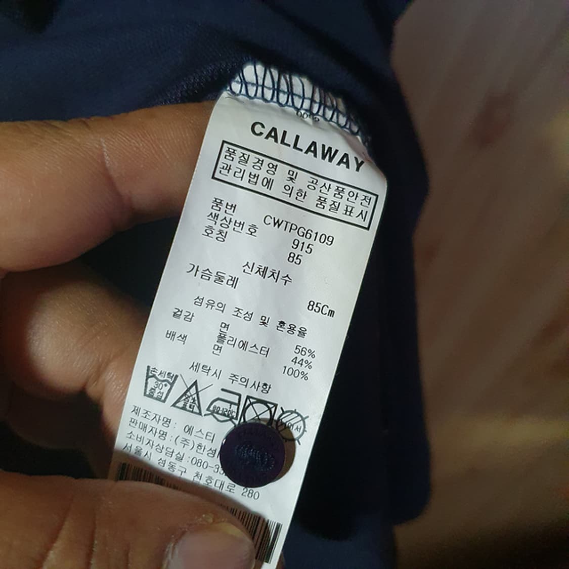 캘러웨이 반팔 카라티85 상품이미지4