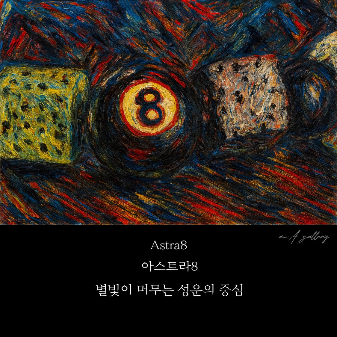 Astra8 바솔트 10mm 남자 빈티지 원석 팔찌 상품이미지7