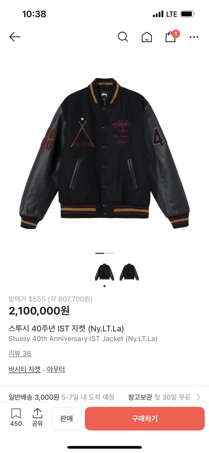 스투시 40주년 자켓 상품이미지1