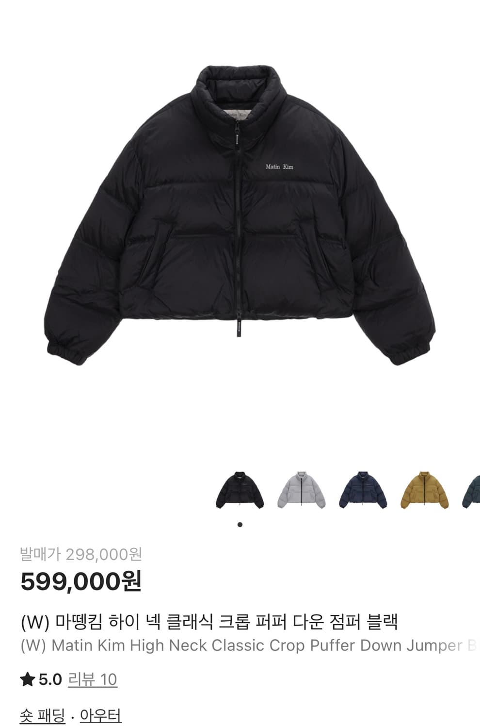 (W) 마뗑킴 하이 넥 클래식 크롭 퍼퍼 다운 점퍼 그레이 상품이미지2