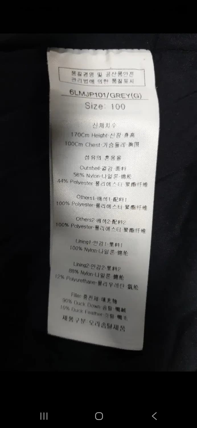 루이까스텔 골프 남성 덕다운 패딩. 싸이즈 100 상품이미지8