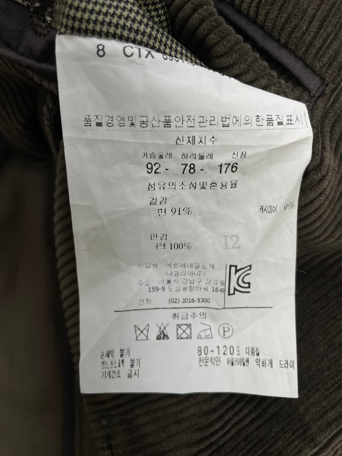 에르메네질도 제냐[Ermenegildo Zegna] 캐시코 코듀로이 자켓 상품이미지9