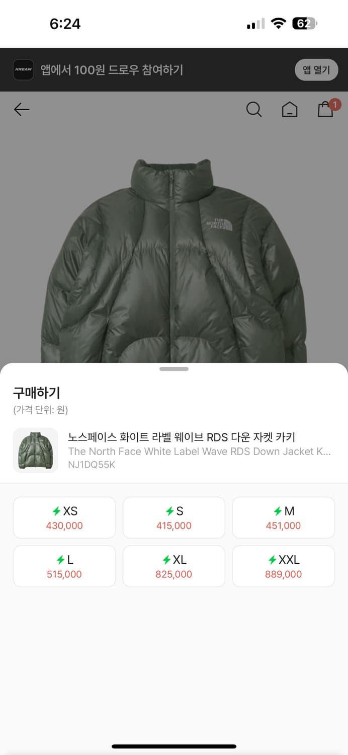 노스페이스 화이트라벨 웨이브 RDS 다운 패딩 처분 XXL 상품이미지5