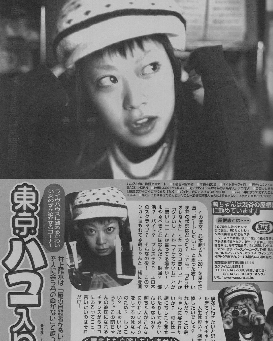 バリヤバ(바리야바) Vol.5 시이나 링고 일본잡지 희귀잡지  상품이미지9