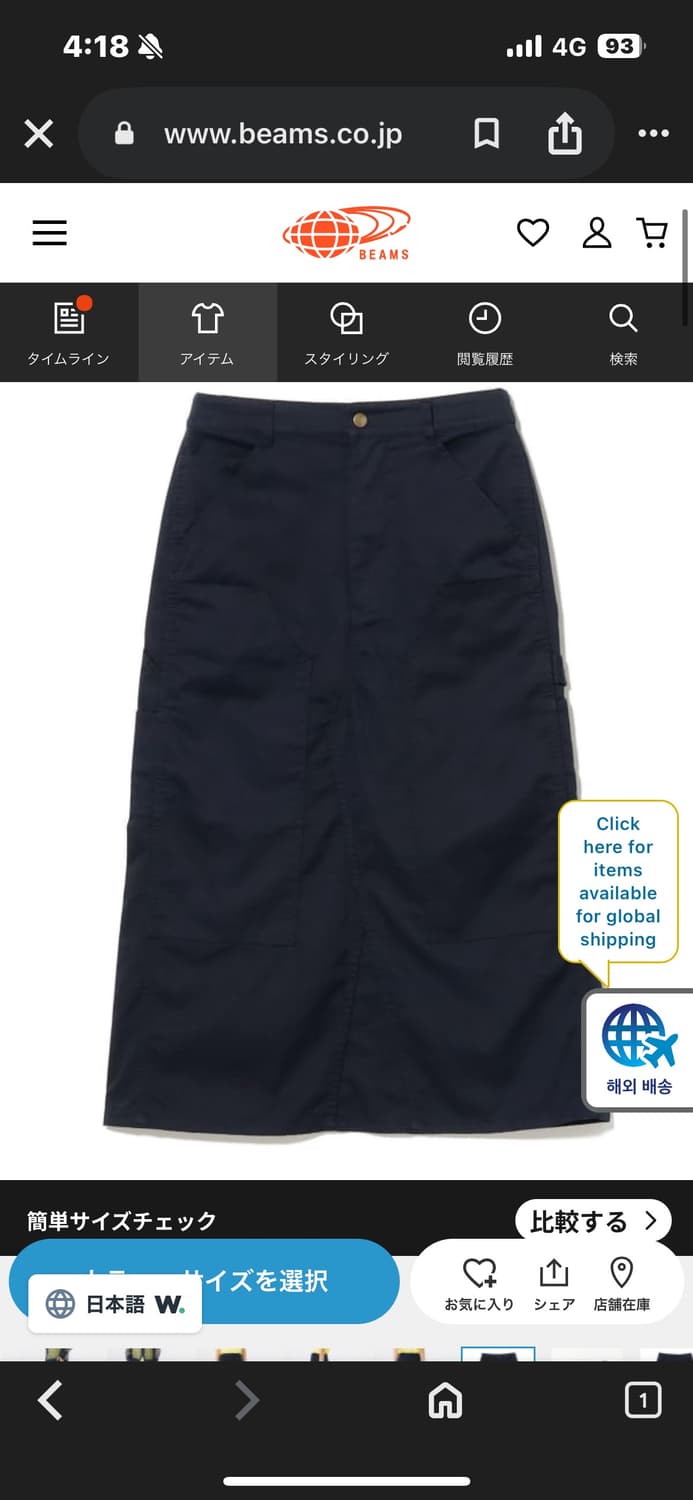 빔즈보이 더블 타이트 스커트 상품이미지6