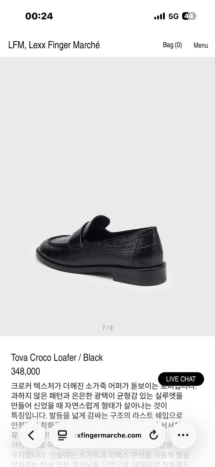 LFM Tova Croco 로퍼 / Black 245 상품이미지4