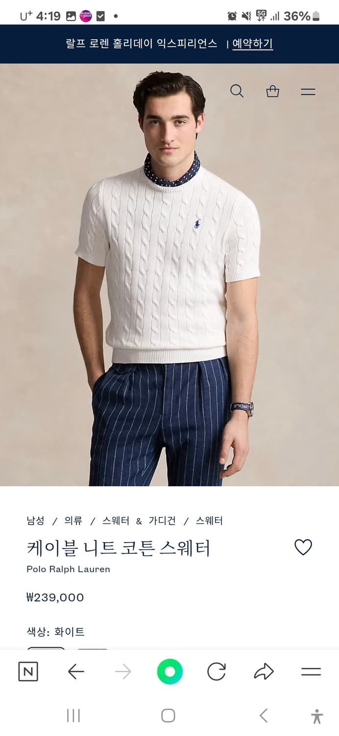 폴로 케이블 반팔 니트 화이트 / 95 (정품) 상품이미지7