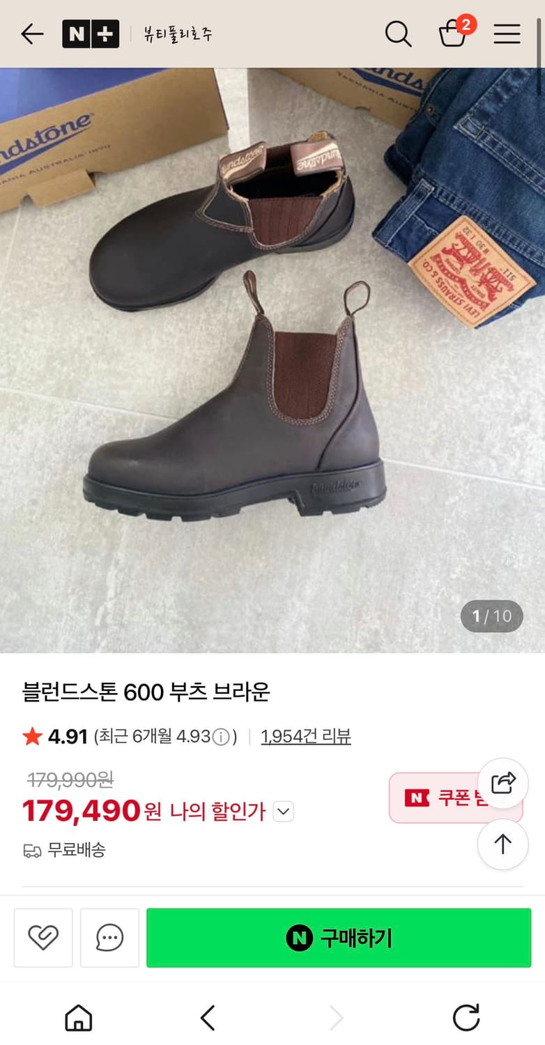 블런드스톤 600 브라운 AU8 상품이미지1
