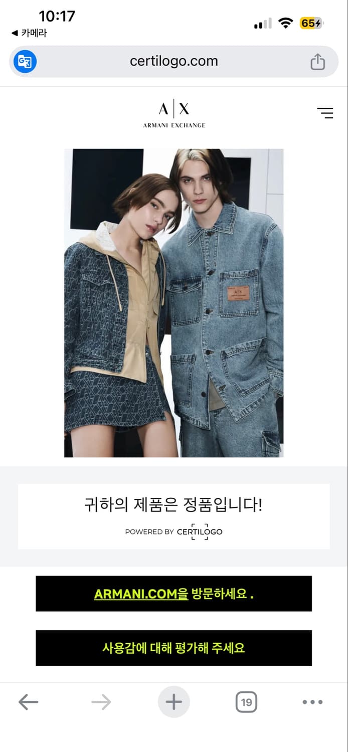 아르마니 익스체인지 데미지 슬림진 상품이미지6
