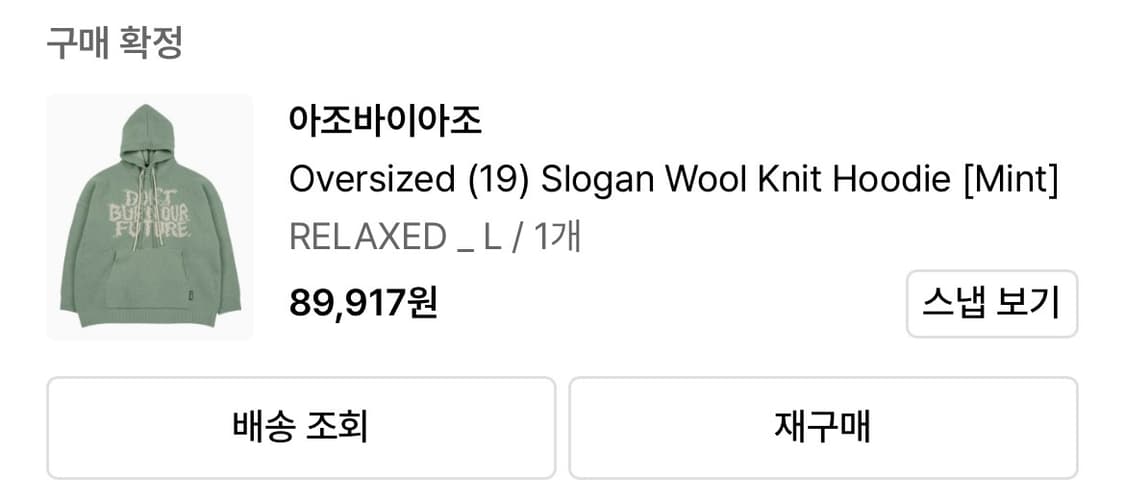 아조바이아조 울 니트 후드 DBOF Wool Knit Hoodie 상품이미지2