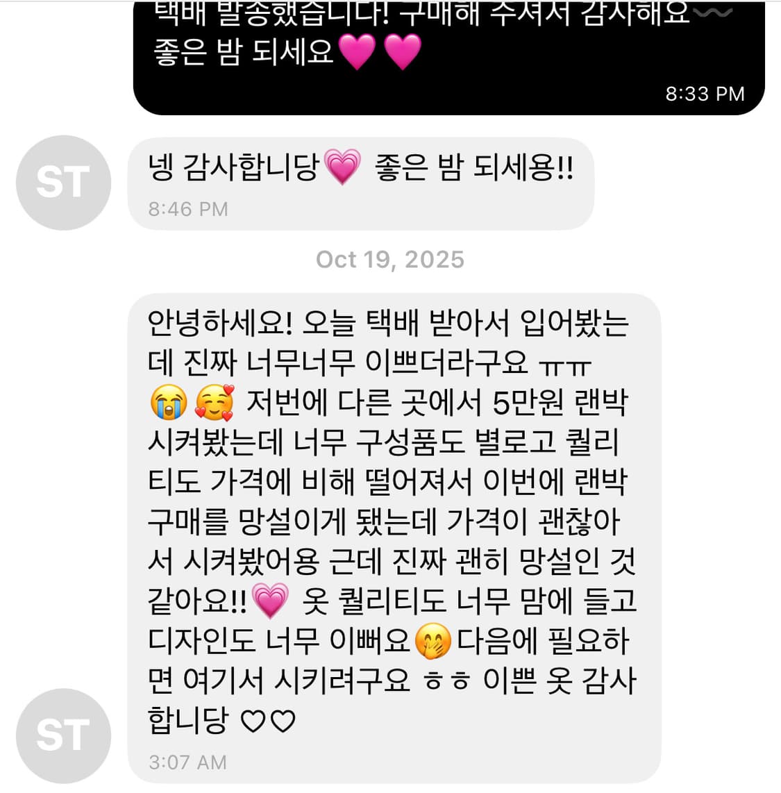 🖤🖤🖤랜덤박스 랜박 후기 모음🖤🖤🖤 상품이미지7