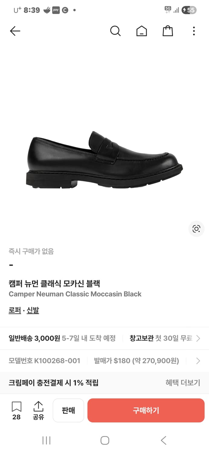 캠퍼 뉴먼 클래식 모카신 블랙 (270) 상품이미지10