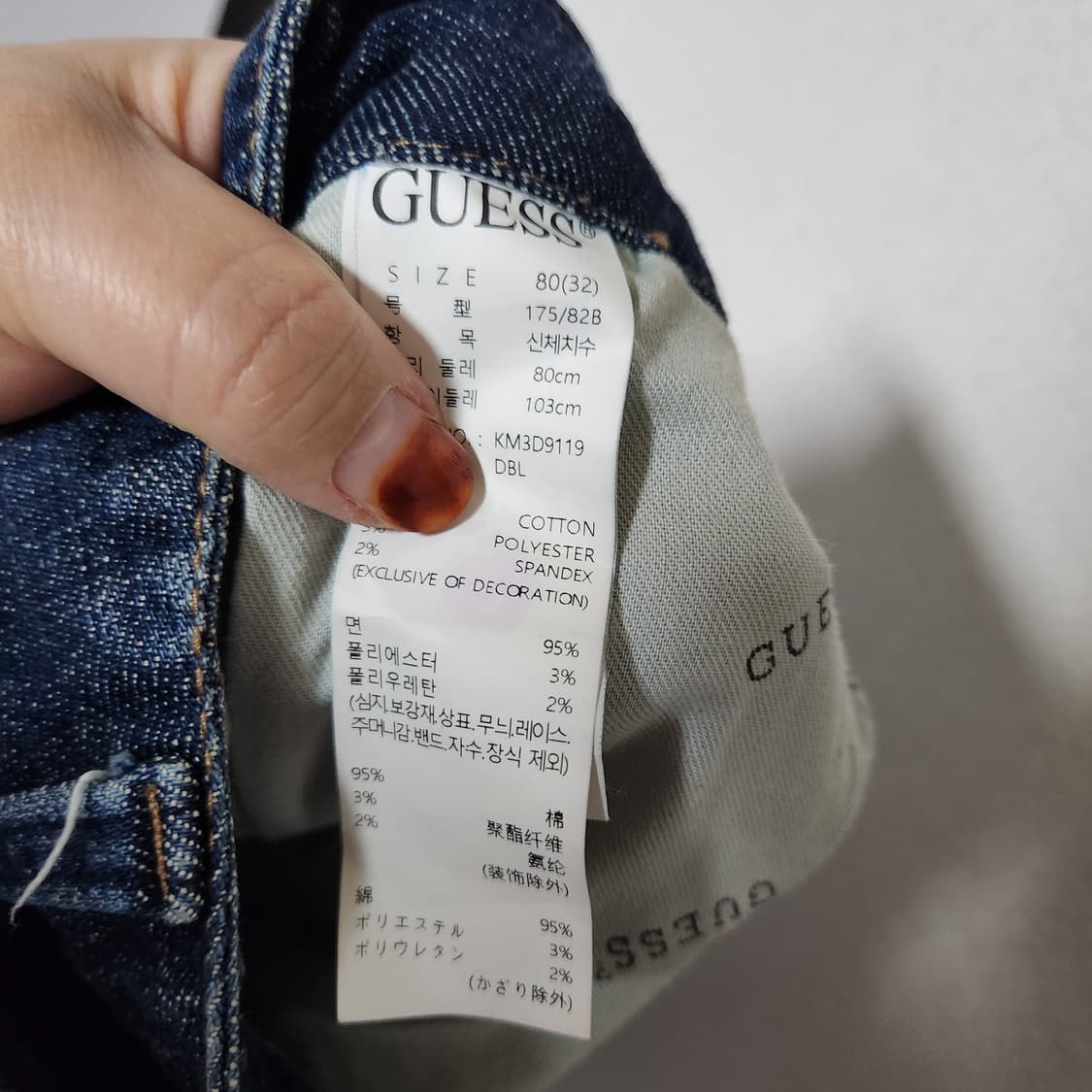 게스 스판 청바지 남32 상품이미지6