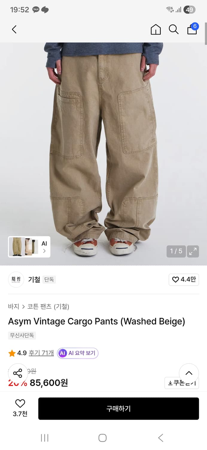 기철 Asym Vintage Cargo Pants 상품이미지1