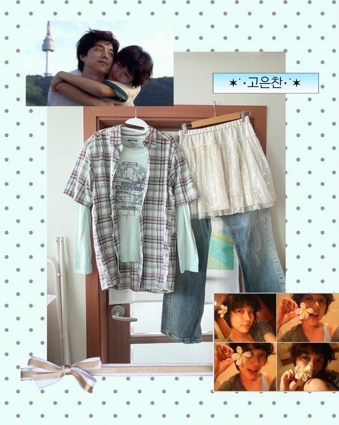 커피프린스 1호점 고은찬 너드코디set 상품이미지1