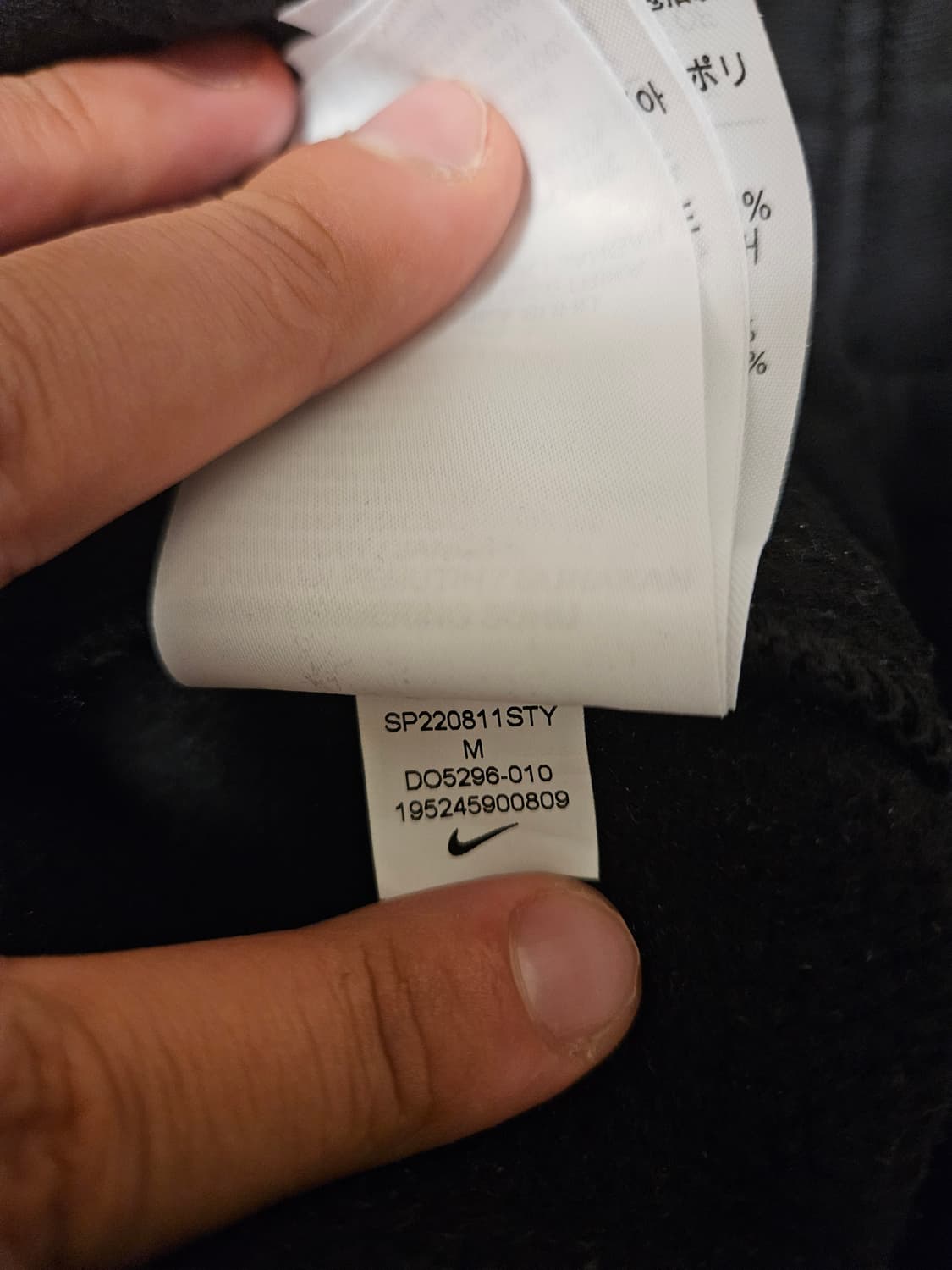 (나투시)나이키 스투시 플리스 L,M 셋업 상품이미지8