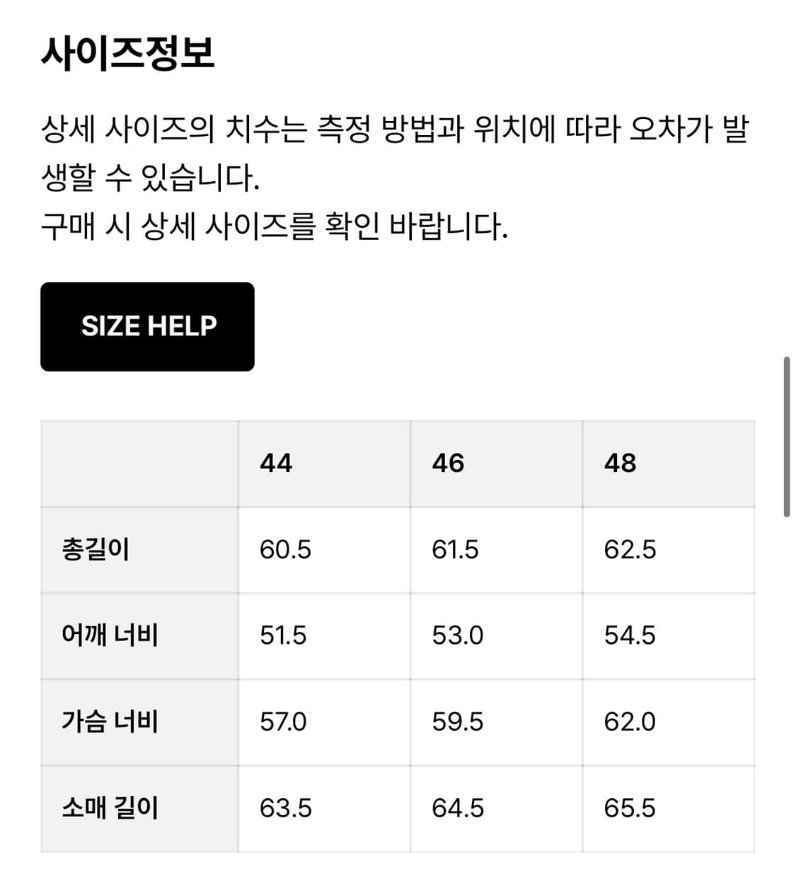 엘무드 세레니티 울 실크 블루종 자켓 다크 브라운 48 상품이미지2