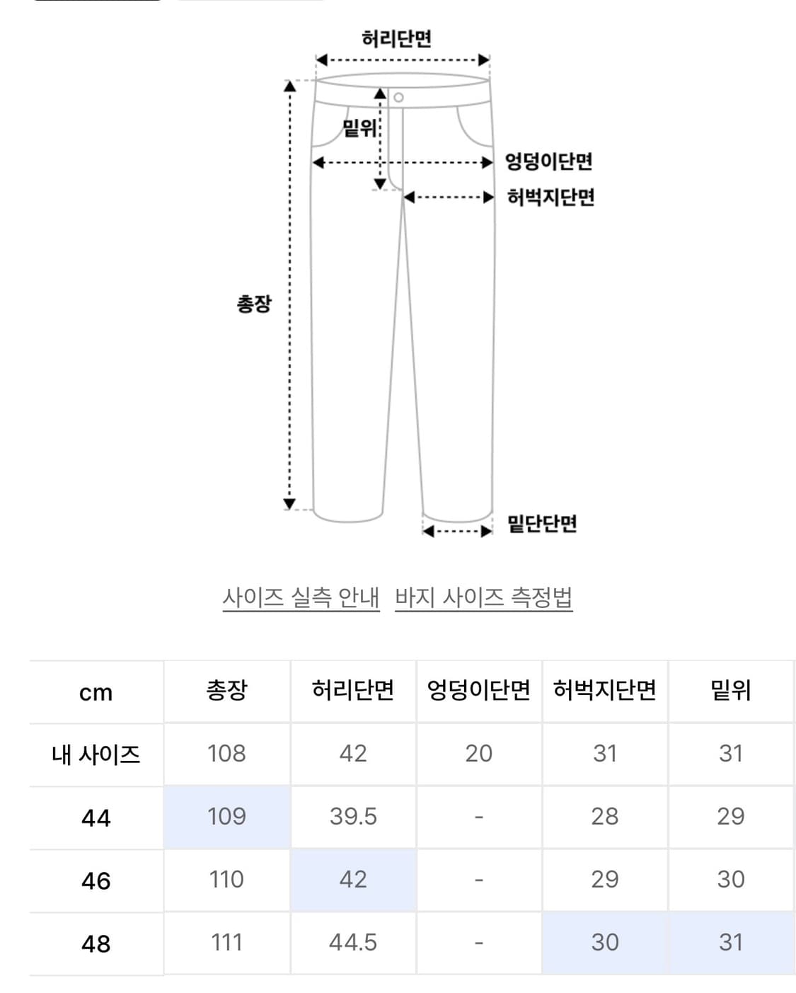 엘무드 / 잔느 플레어 데님팬츠 (프렌치블루) / 46 상품이미지4