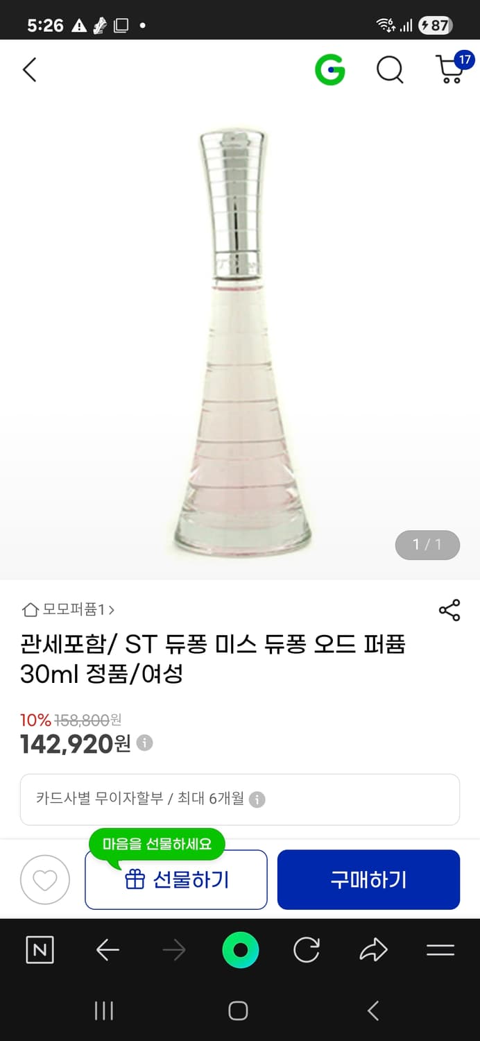 새상품 듀퐁 미스 듀퐁 오드퍼퓸 여성향수 정품 30ml 상품이미지2