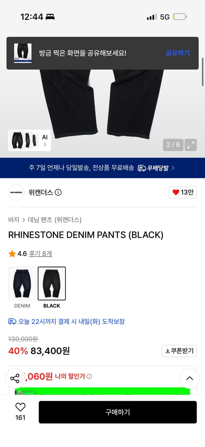 위캔더스 바지 상품이미지3