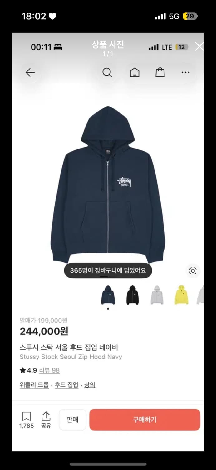 스투시 서울 후드집업 네이비 상품이미지1