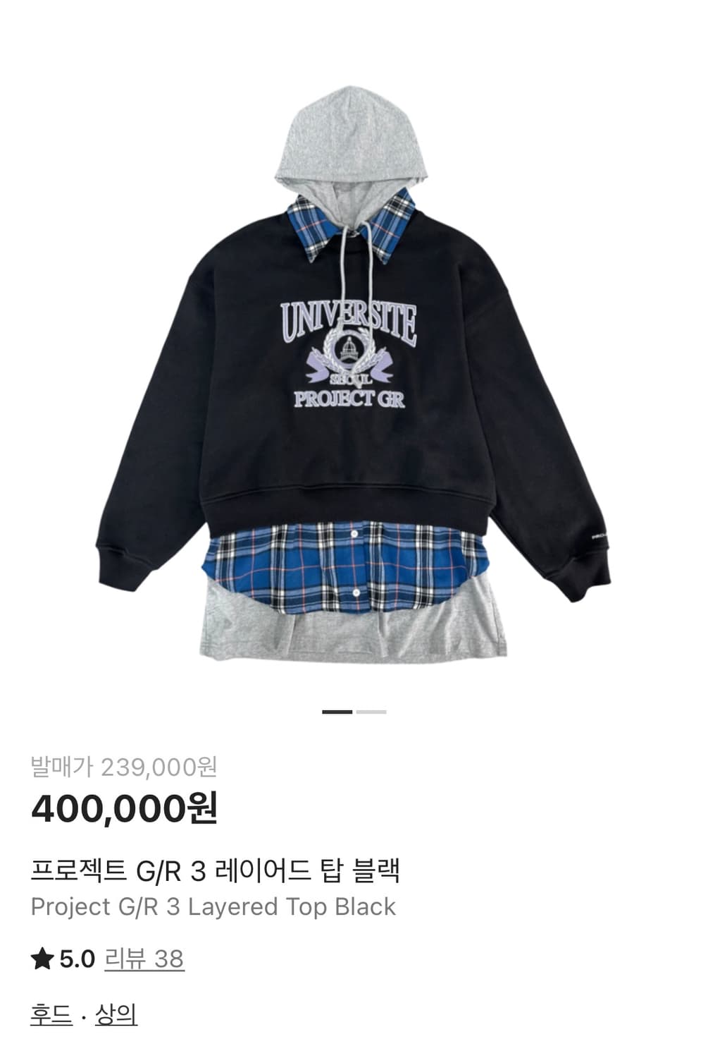 프로젝트gr 3 레이어드 탑 블랙 후드티  상품이미지1