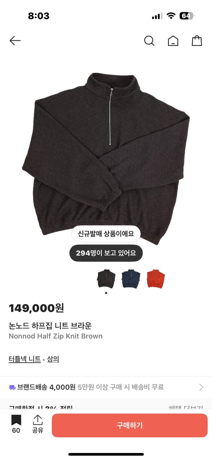 논노드 하프집업 니트브라운 상품이미지1