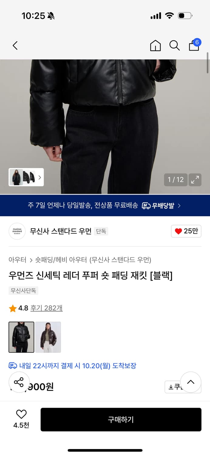 무신사스탠다드 우먼즈 레더패딩 M 상품이미지3