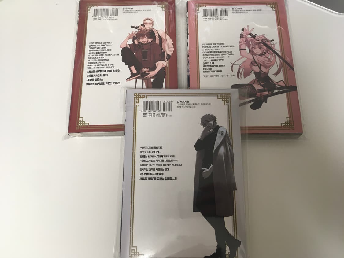 극락가 1권-3권 상품이미지2