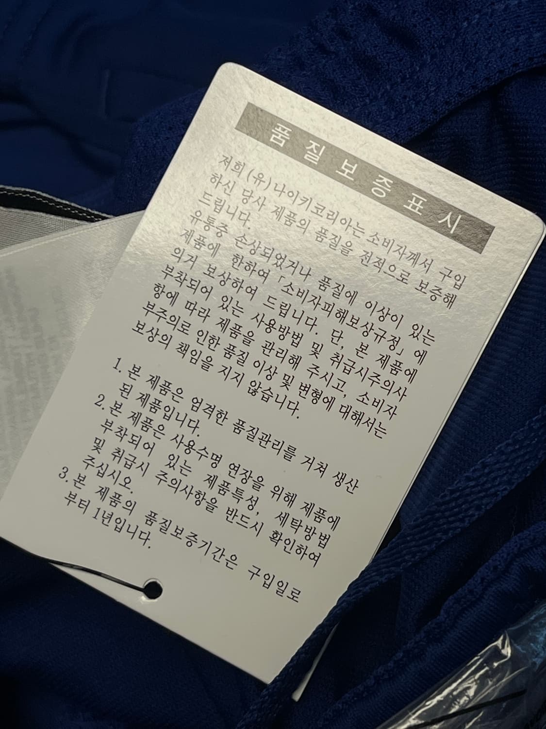 나이키 대한민국 국대 선수지급용 스트라이크 팬츠 상품이미지10