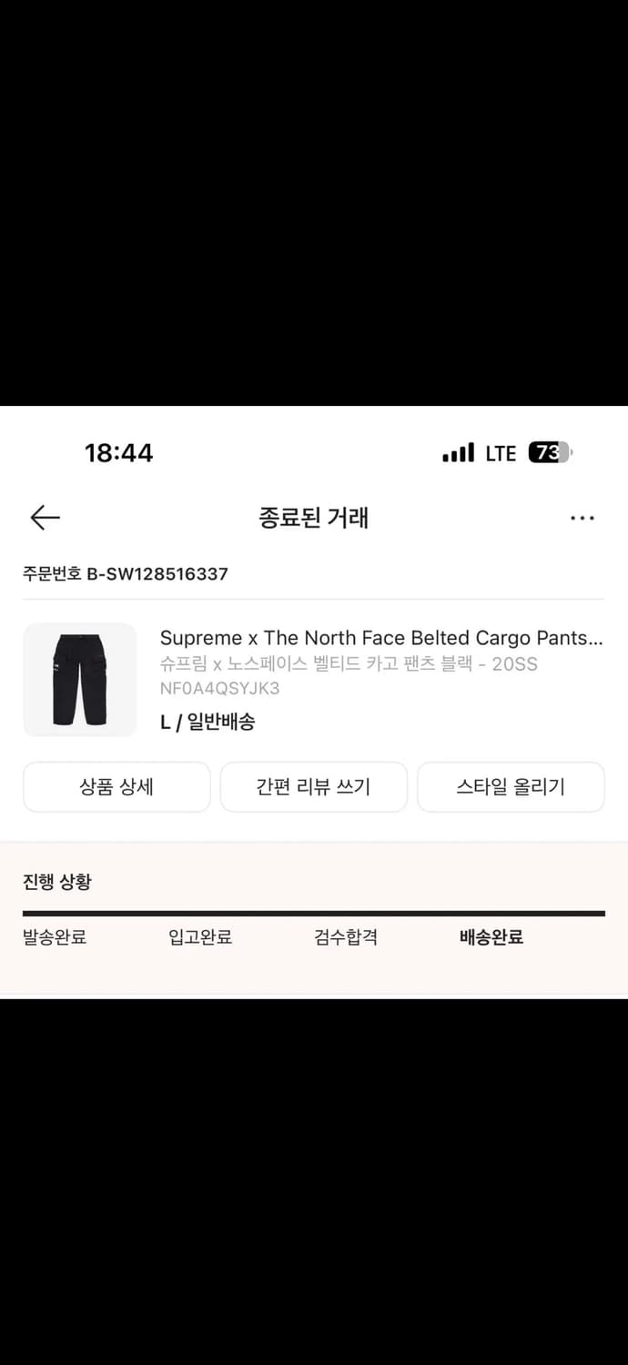 슈프림 노스페이스 20SS 카고팬츠 상품이미지1
